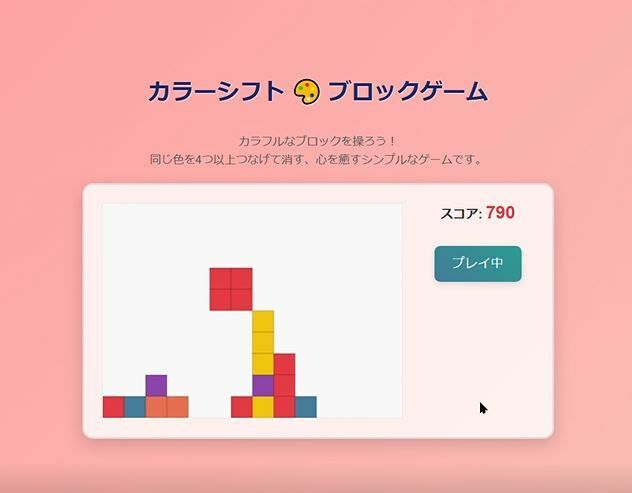 カラー・シフト - サンプル画像 4
