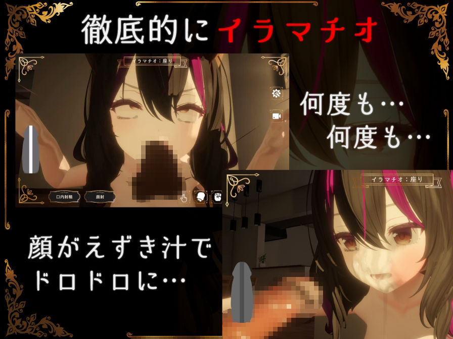 IRRUMATIO ULTRA - サンプル画像 1