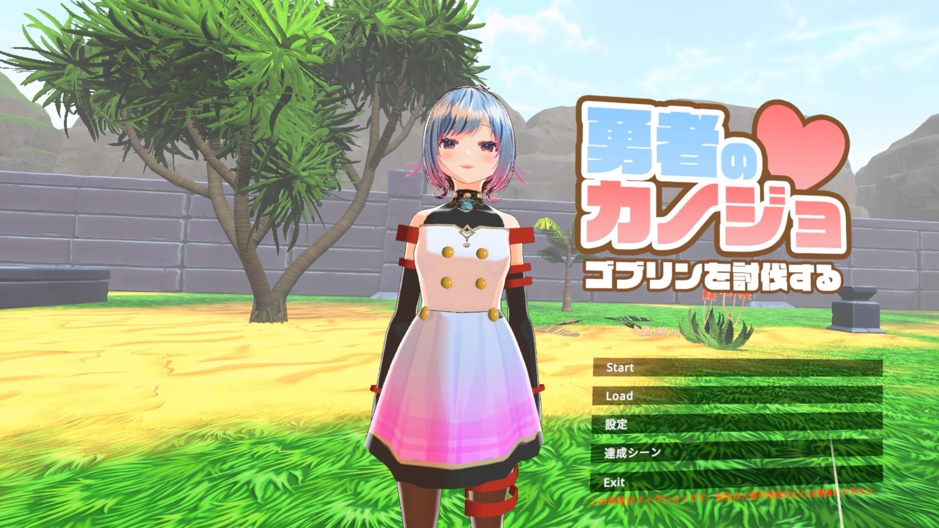 【VR専用アクションゲーム】勇者のカノジョ  ゴブリンを討伐する - サンプル画像 1