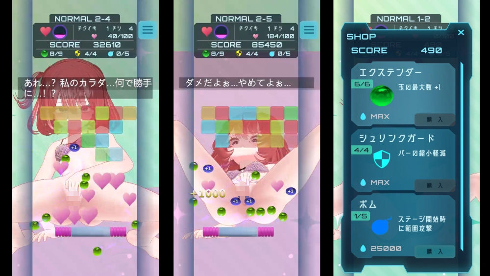 ヒメノのブロック崩し - サンプル画像 1