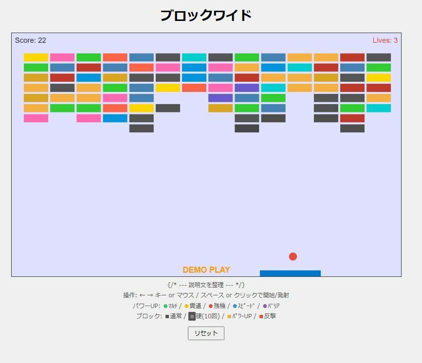 ブロックワイド - サンプル画像 1