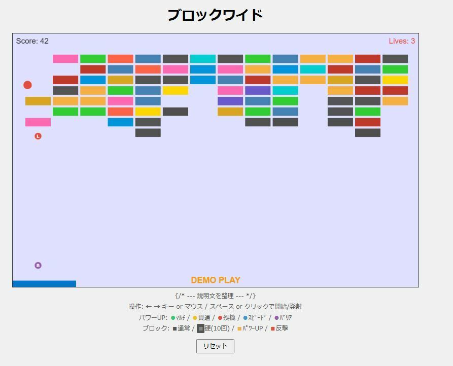 ブロックワイド - サンプル画像 2