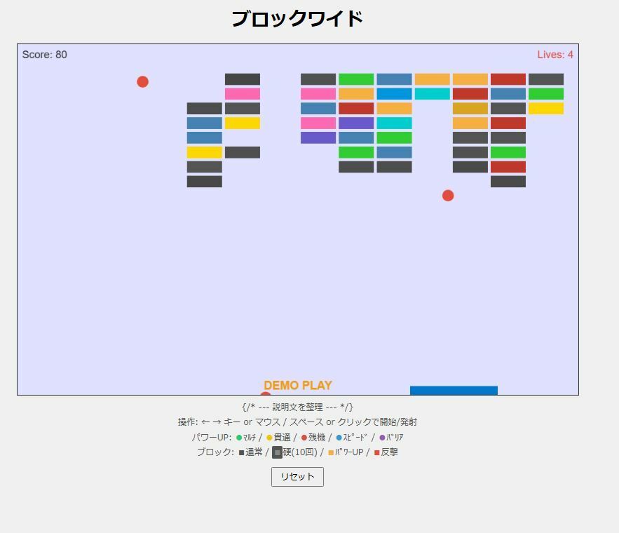 ブロックワイド - サンプル画像 3