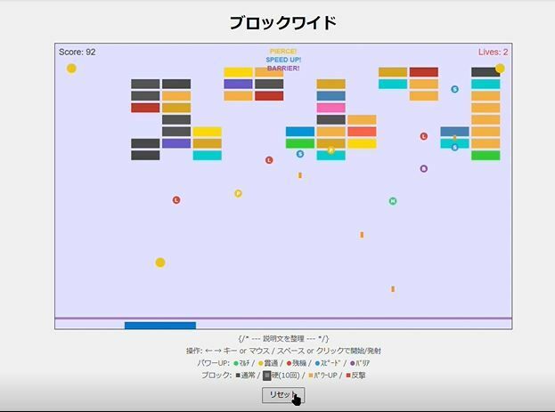 ブロックワイド - サンプル画像 4