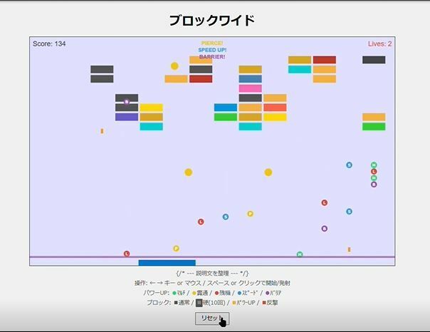 ブロックワイド - サンプル画像 5