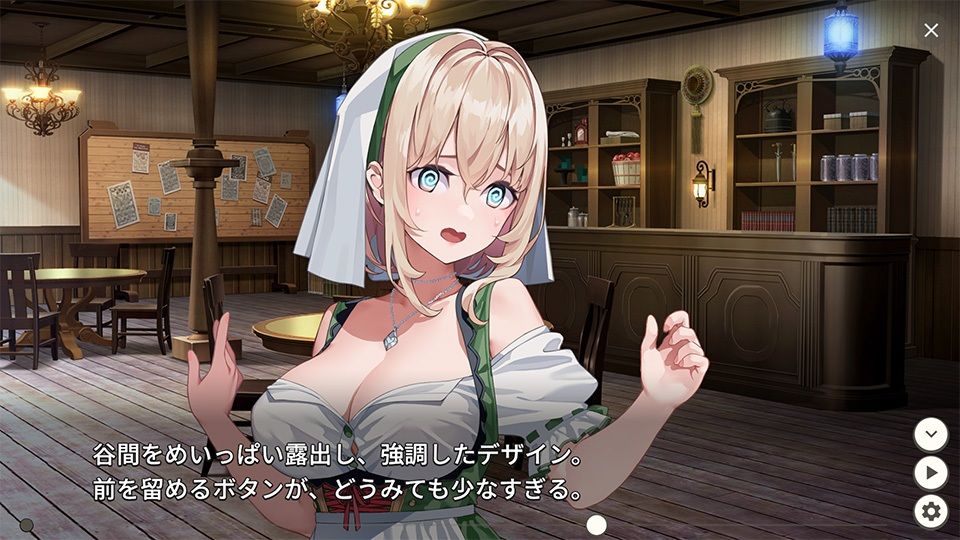 宿と酒場とハルバード - サンプル画像 6