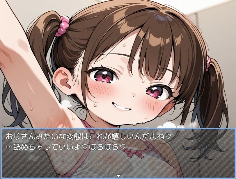 メス〇キっ！風俗 - サンプル画像 3