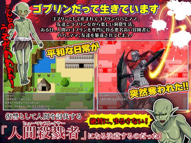 人間殺戮者 ヒューマンスレイヤー - サンプル画像 1