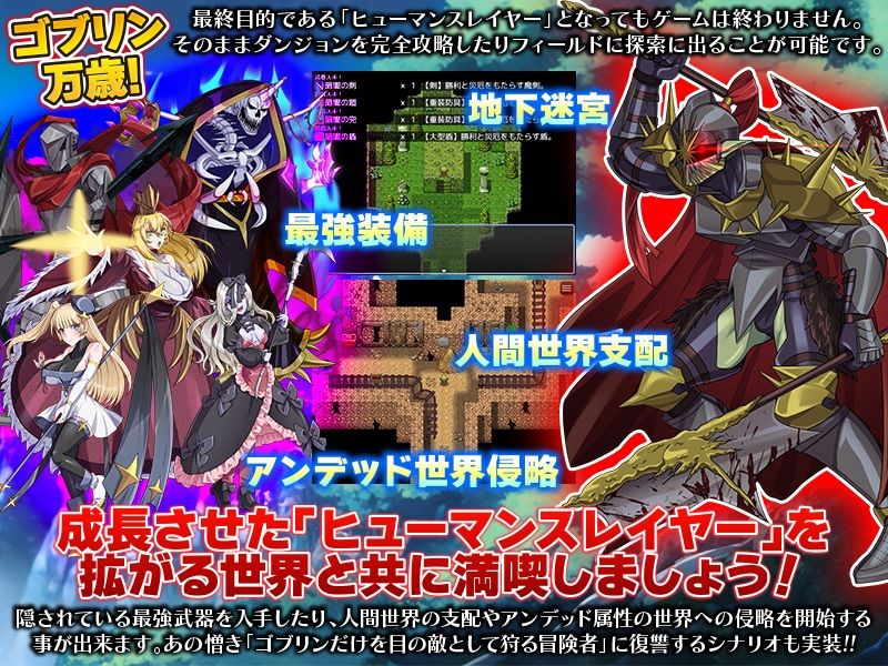 人間殺戮者 ヒューマンスレイヤー - サンプル画像 5