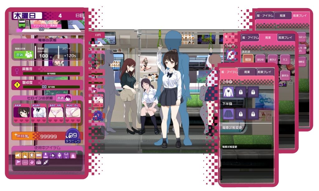 電車改変おさわり痴●〜お手がる痴●空間クリエイト〜 - サンプル画像 2