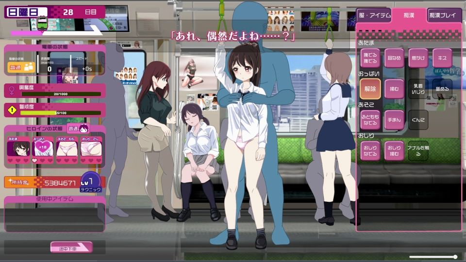 電車改変おさわり痴●〜お手がる痴●空間クリエイト〜 - サンプル画像 3