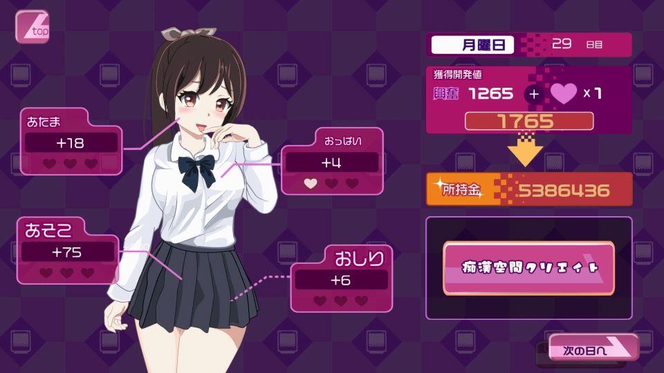 電車改変おさわり痴●〜お手がる痴●空間クリエイト〜 - サンプル画像 5