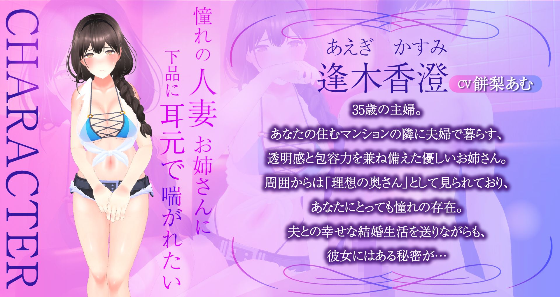 【耳元喘ぎ】逢木さんの喘ぎ声  〜隣に住む美人な人妻の誰にも言えないカクシゴト〜【バイノーラル】 - サンプル画像 3