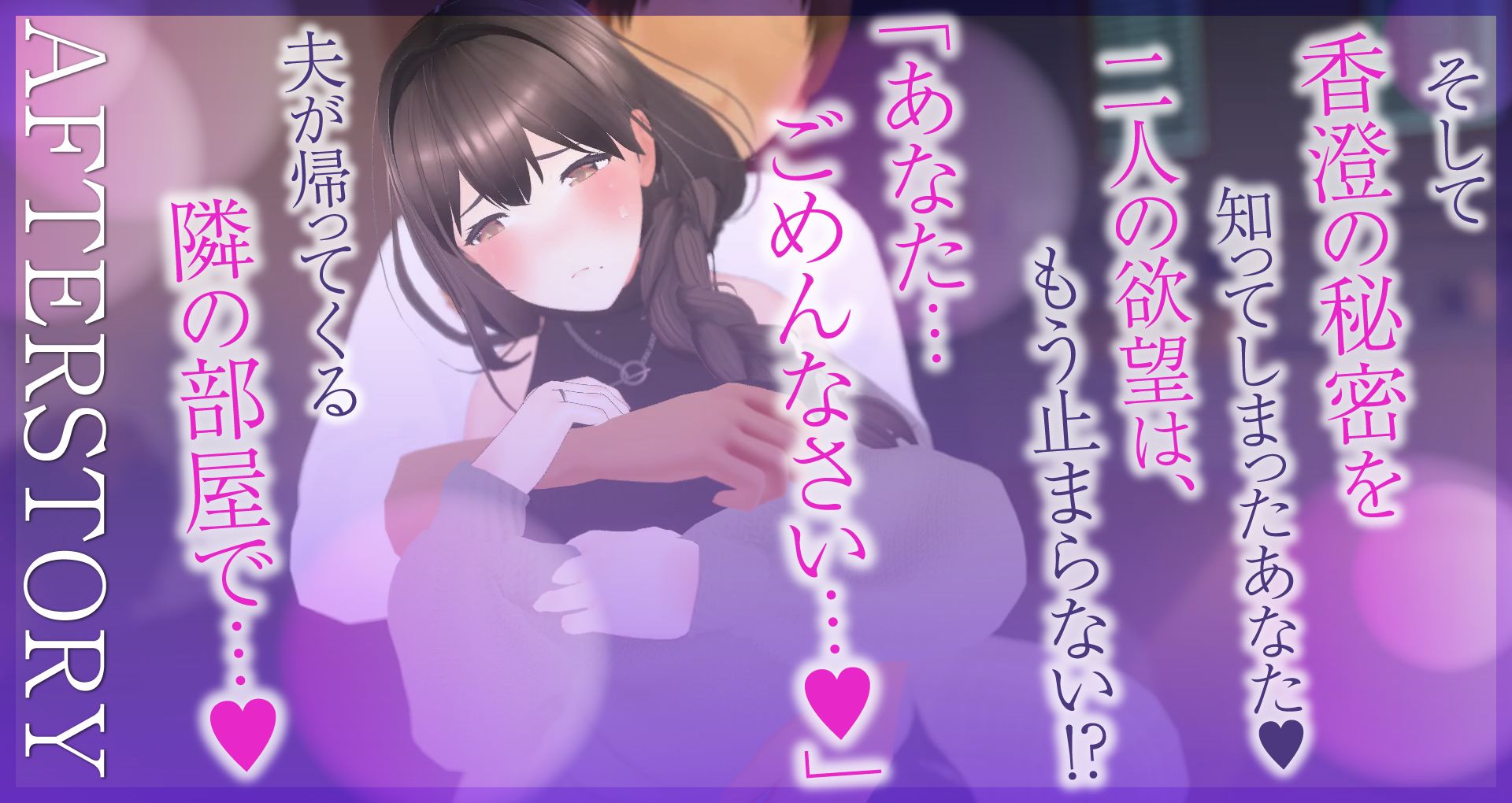 【耳元喘ぎ】逢木さんの喘ぎ声  〜隣に住む美人な人妻の誰にも言えないカクシゴト〜【バイノーラル】 - サンプル画像 5