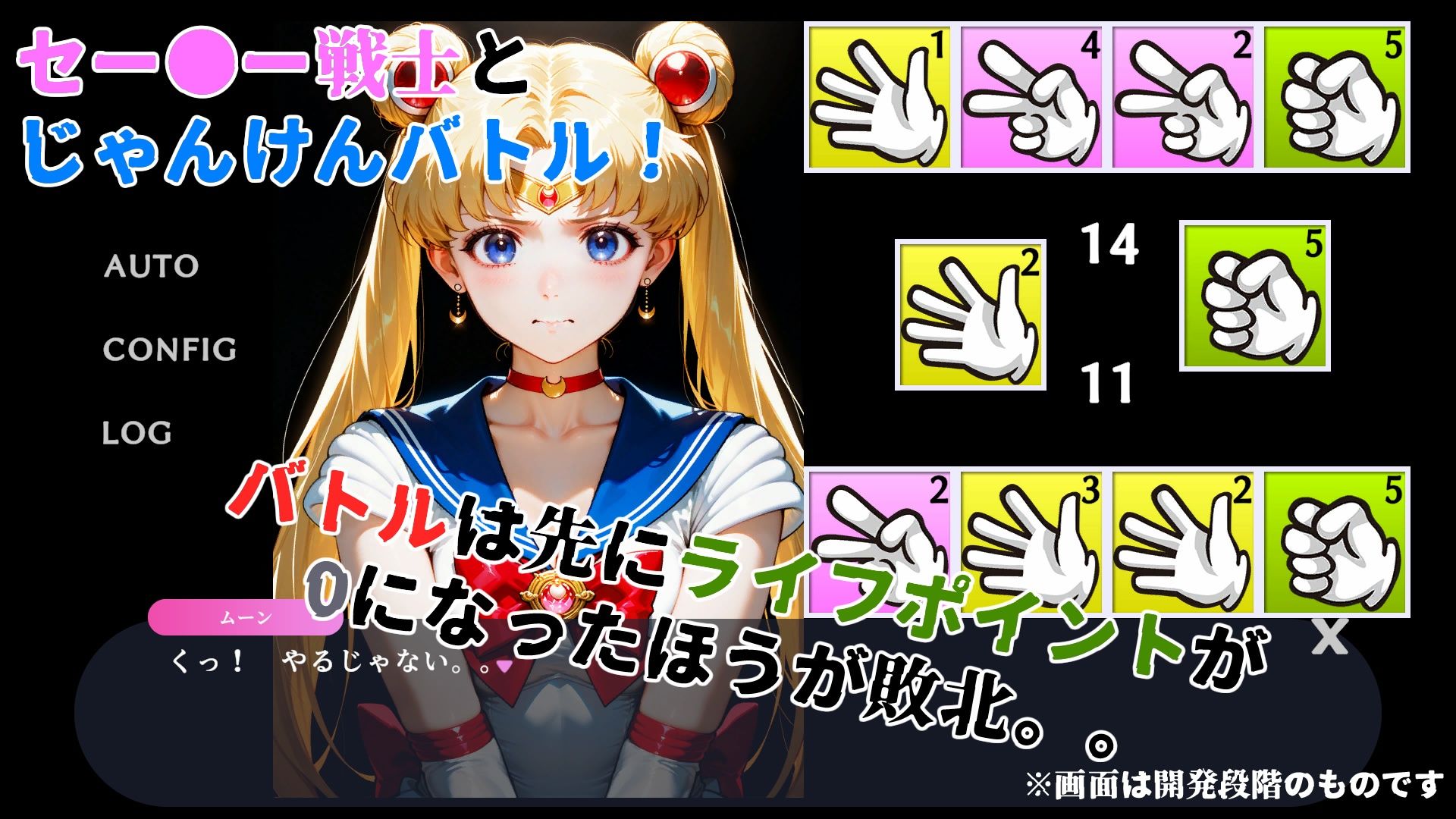 敗北ヒロイン壁尻地獄 -セーラー戦士編- - サンプル画像 1