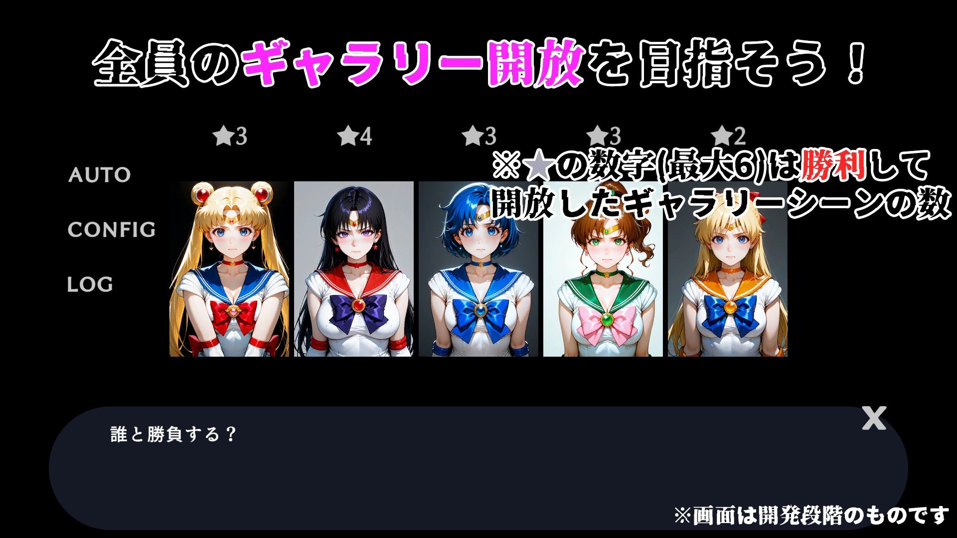 敗北ヒロイン壁尻地獄 -セーラー戦士編- - サンプル画像 3