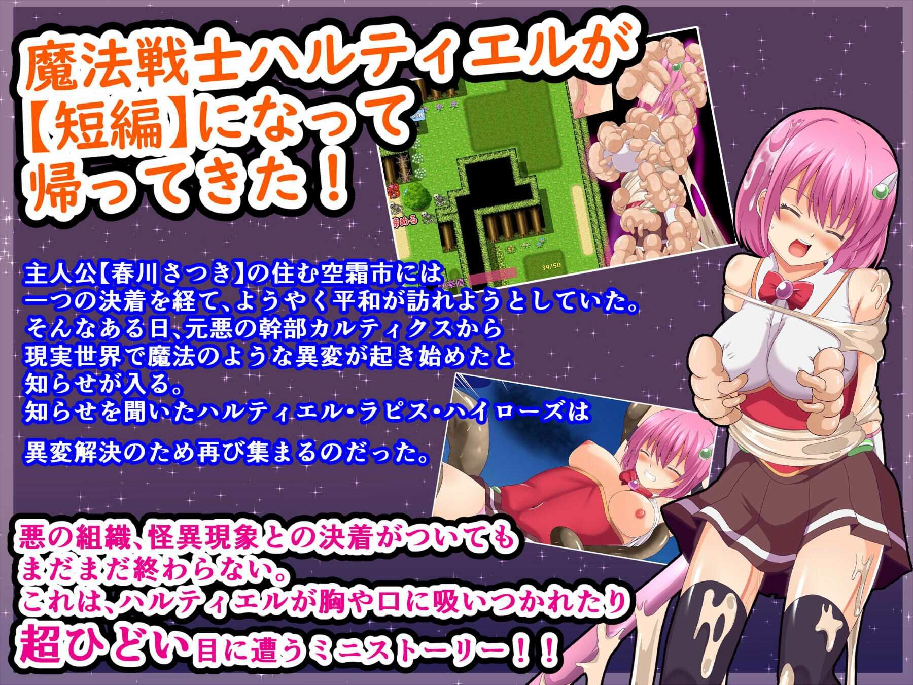 魔法戦士ハルティエルR2 - サンプル画像 1