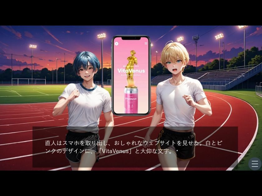 駅伝部の仲間から薦められた謎のエナジードリンクを飲んで女体化してしまった男 - サンプル画像 1