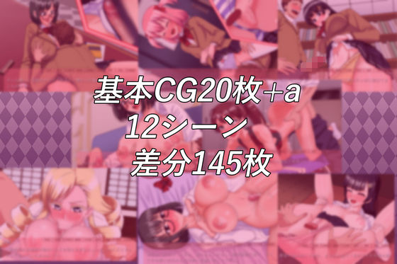 私立無知シチュ学園〜性知識0の箱入りお嬢様たちを手籠めにしまくれ！〜 - サンプル画像 3