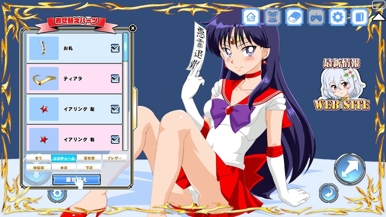 着せ替えセーラーズ - サンプル画像 1