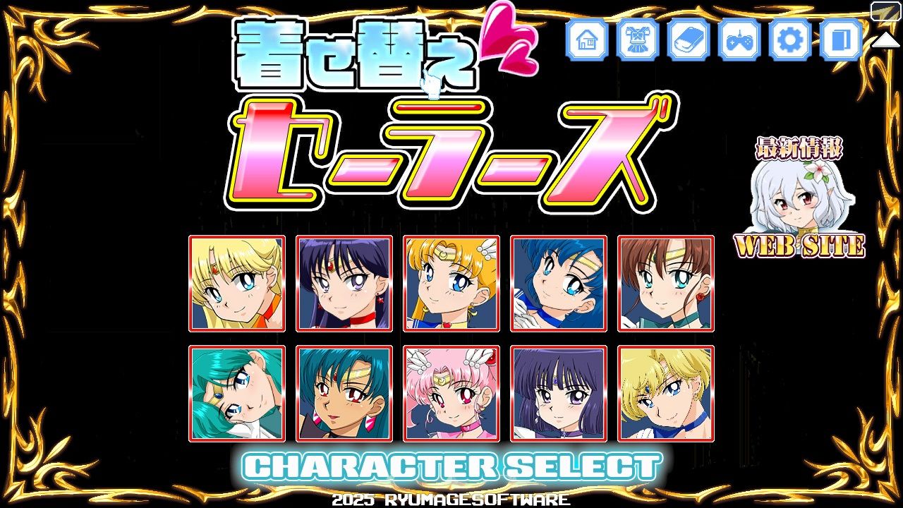 着せ替えセーラーズ - サンプル画像 6