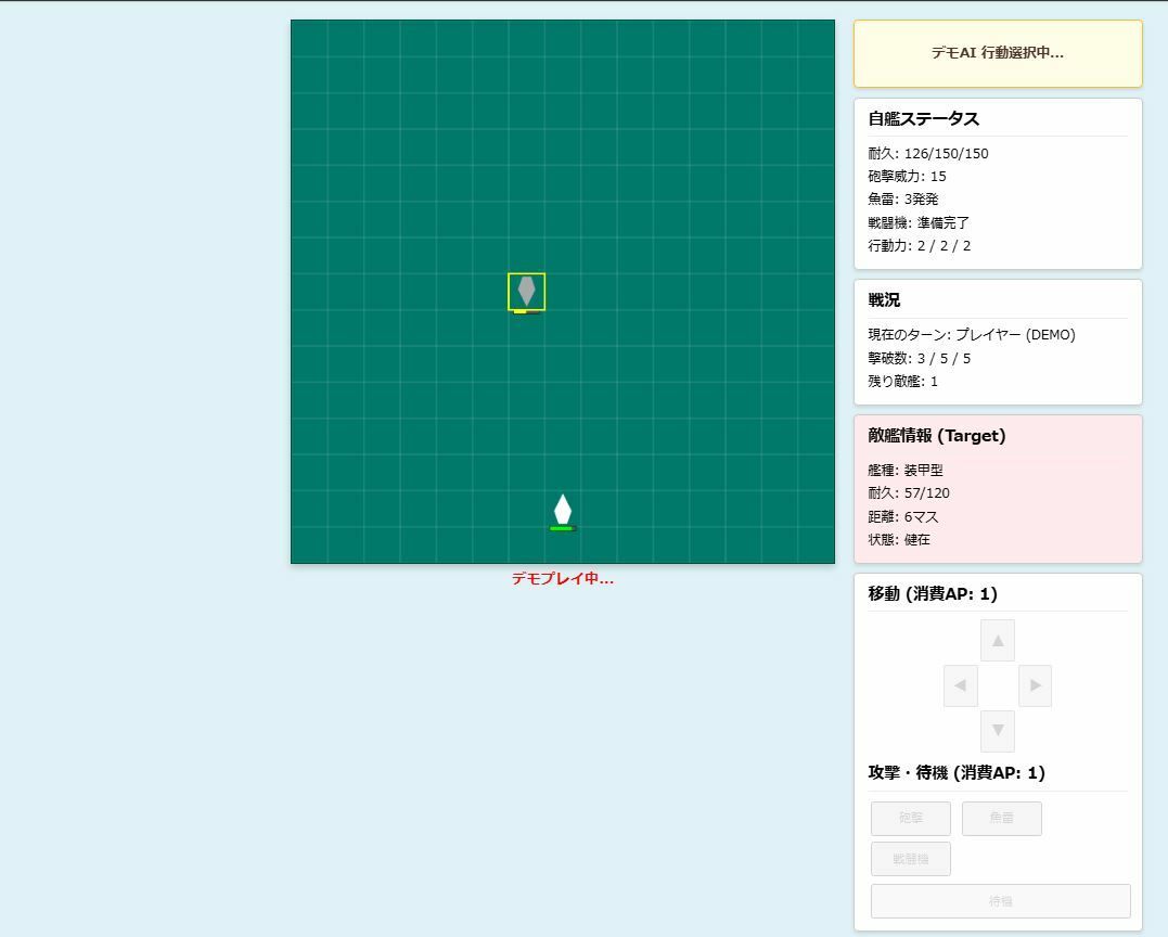鋼鉄の艦隊  大海戦ストラテジー - サンプル画像 1