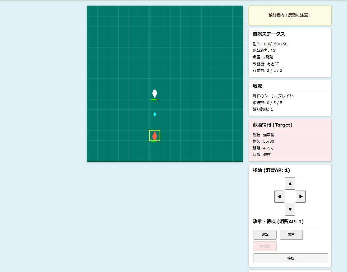鋼鉄の艦隊  大海戦ストラテジー - サンプル画像 2