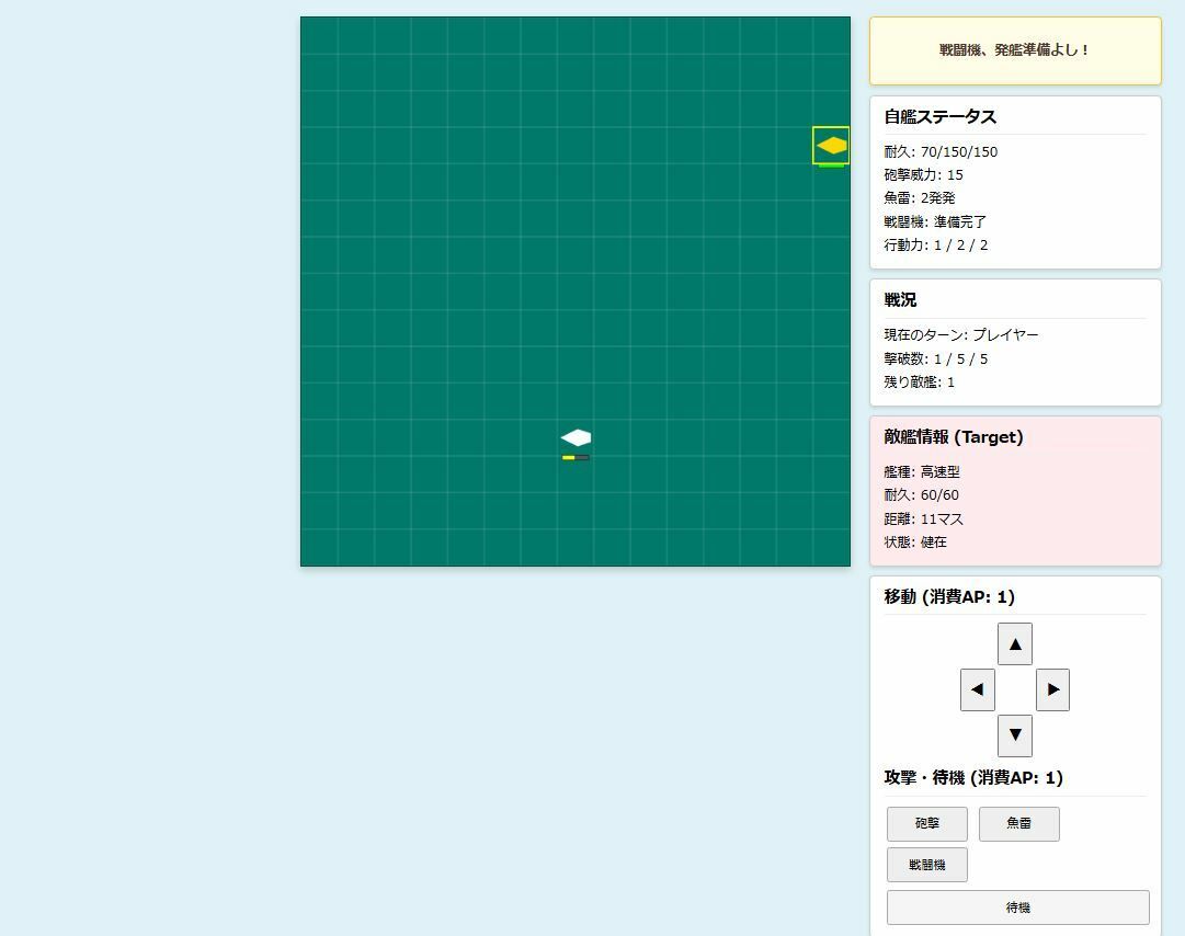 鋼鉄の艦隊  大海戦ストラテジー - サンプル画像 3