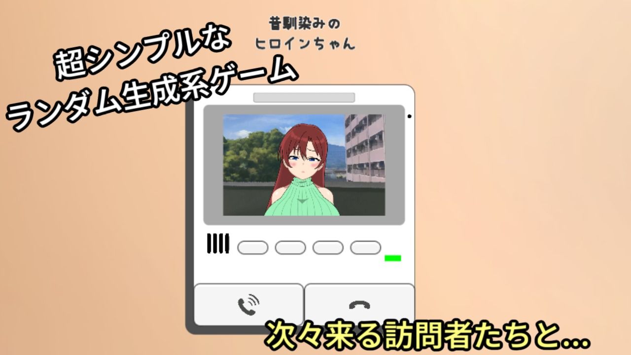 押しかけ！淫ターホン〜Push-in！ Intercom〜 - サンプル画像 2