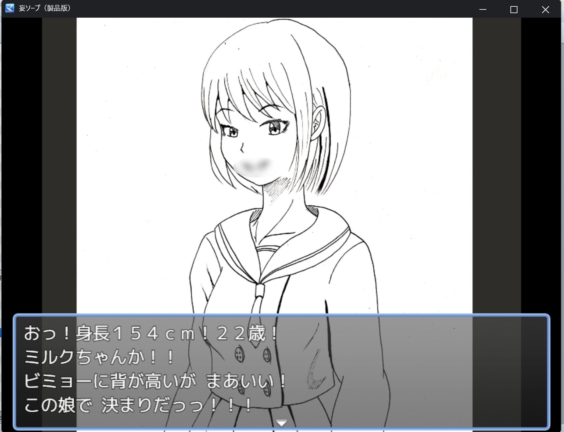 妄ソープ - サンプル画像 2