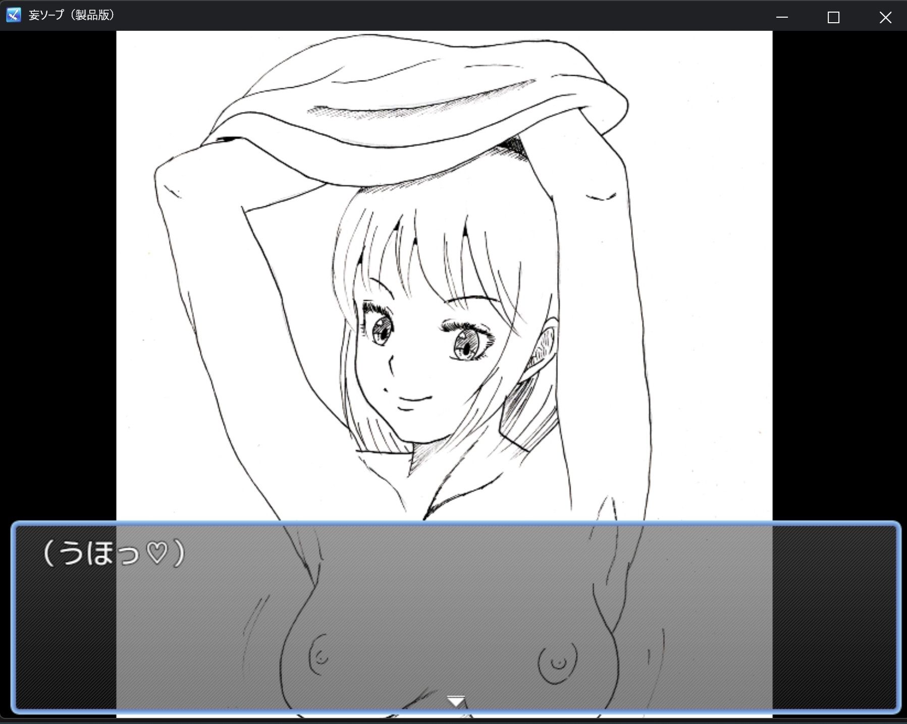 妄ソープ - サンプル画像 4