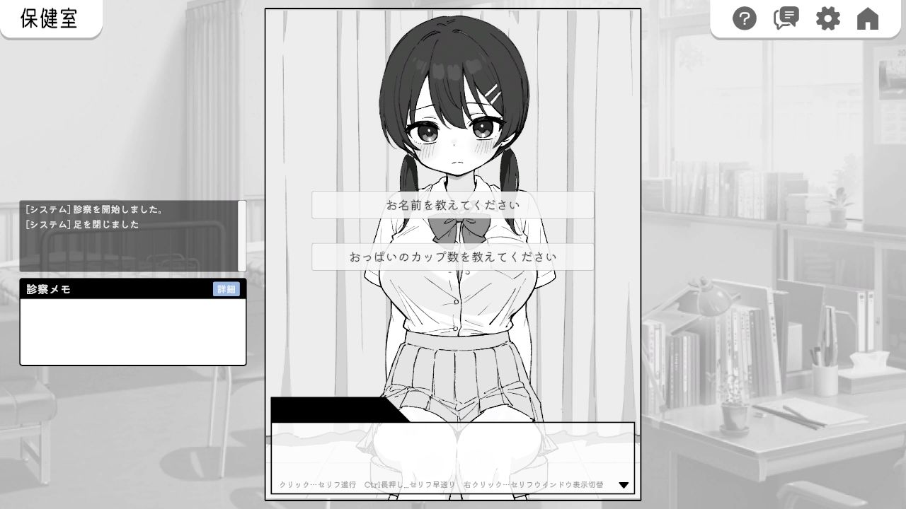 ドキドキ！セクハラ健康診断 - サンプル画像 2