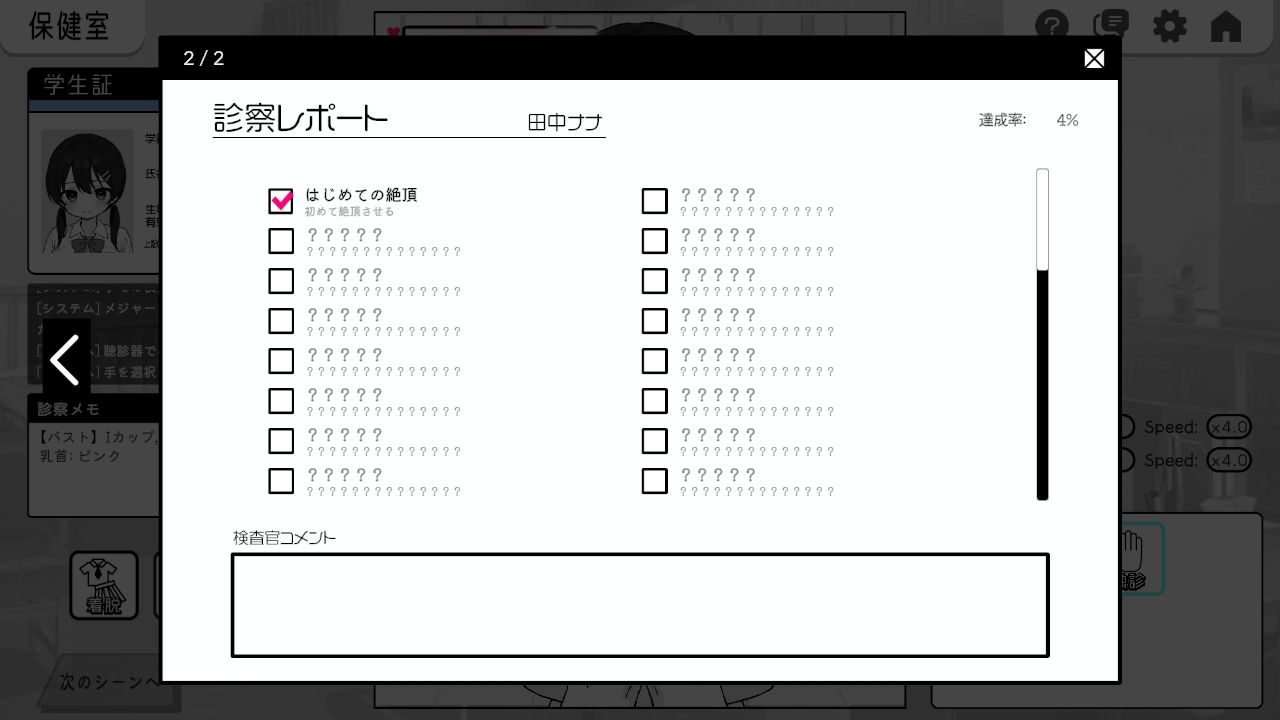 ドキドキ！セクハラ健康診断 - サンプル画像 10