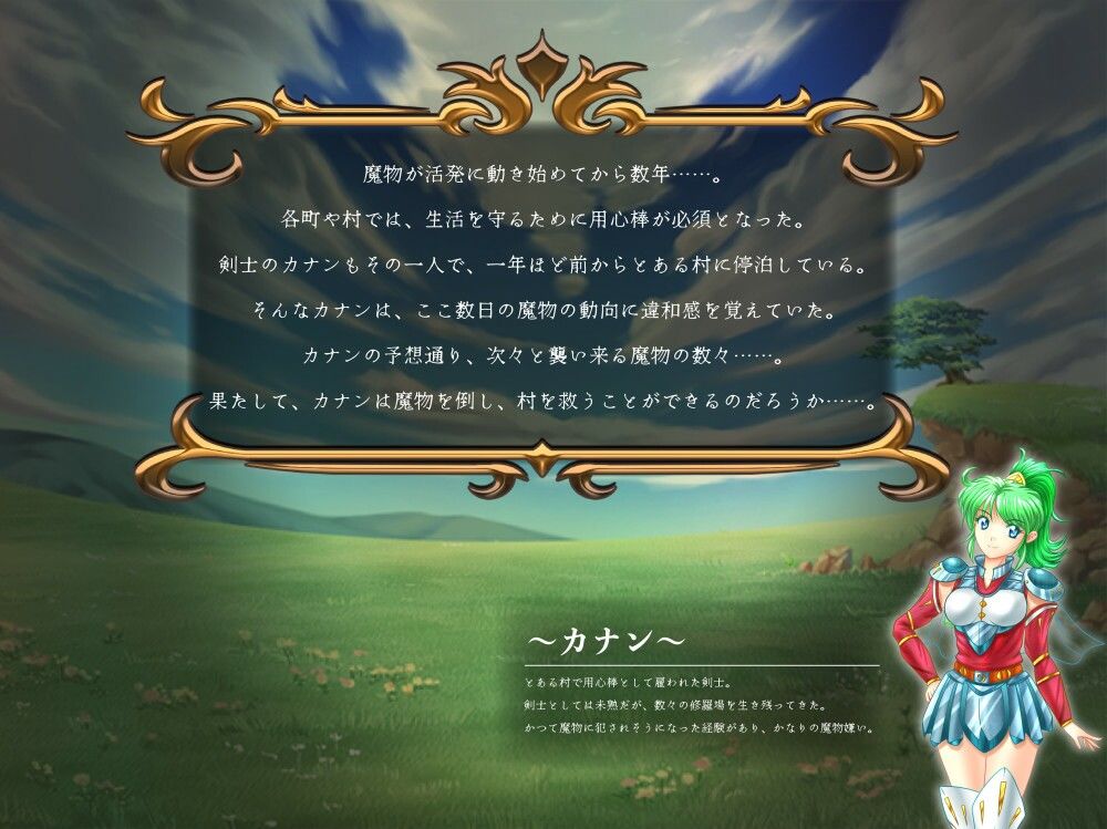 用心棒カナンの災難 - サンプル画像 1