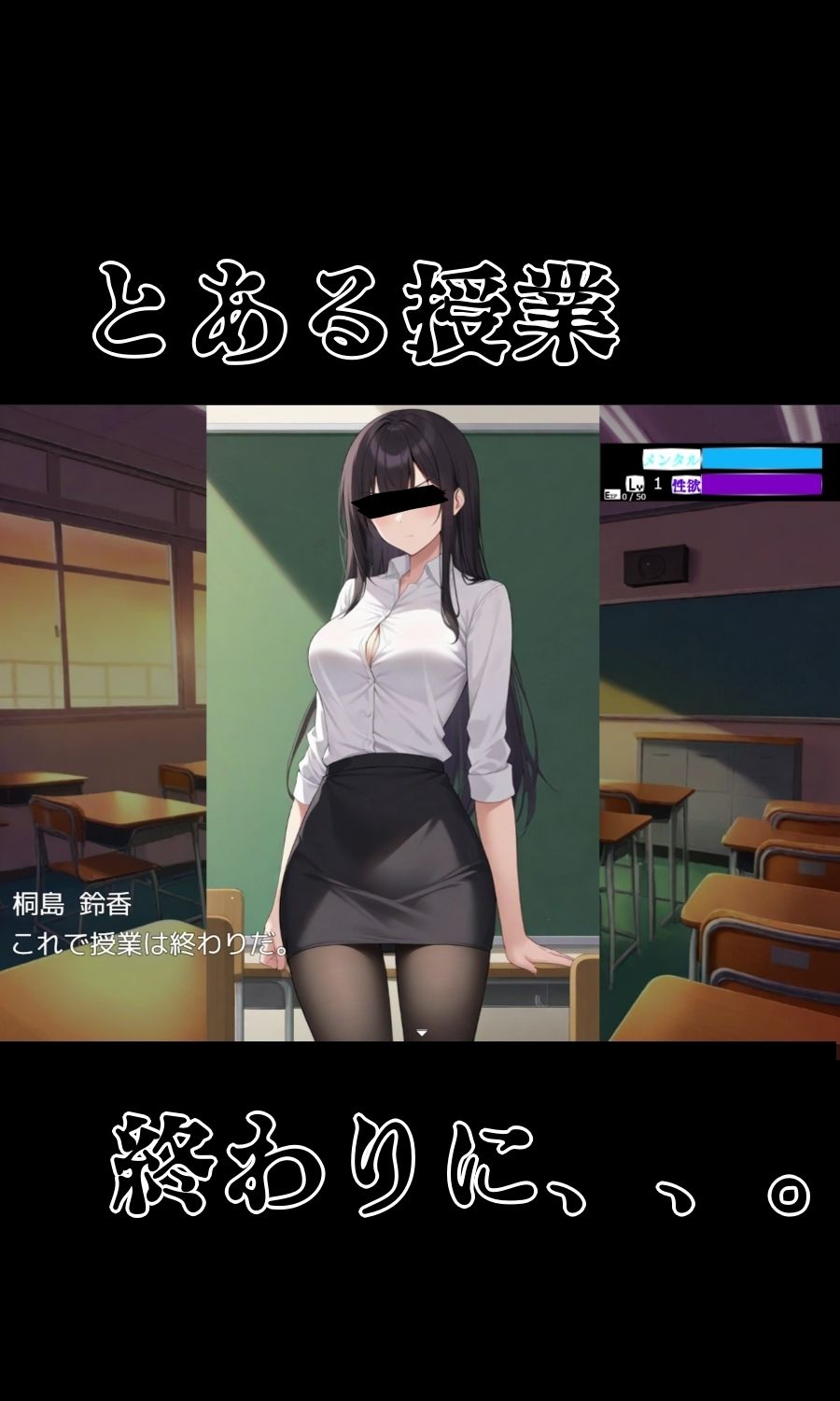 ドS女教師がメス堕ちするまで許さない - サンプル画像 1