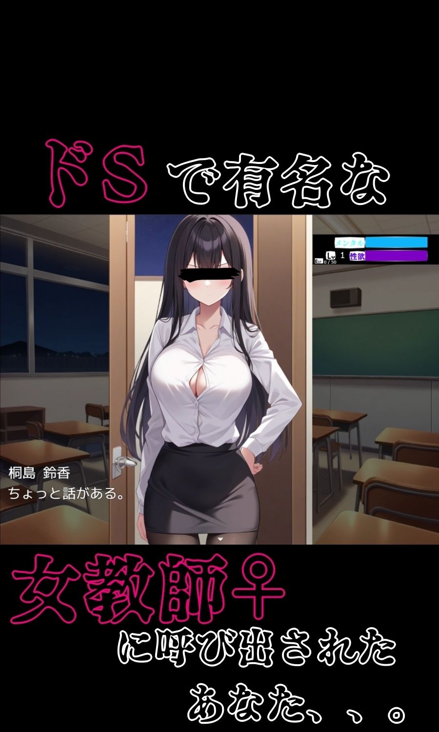 ドS女教師がメス堕ちするまで許さない - サンプル画像 2