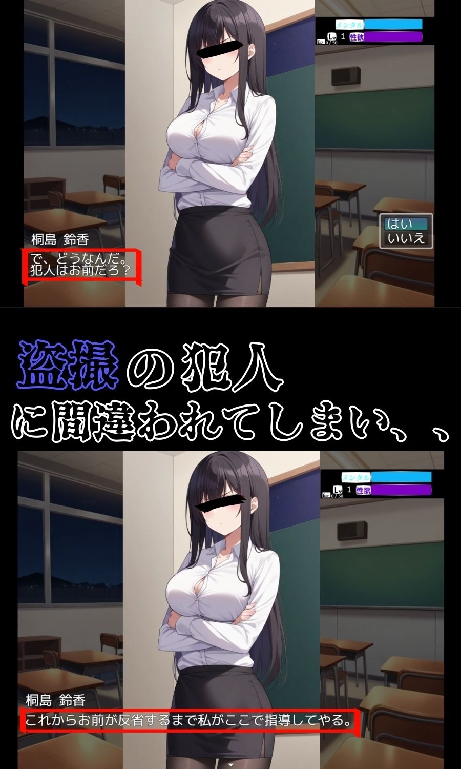 ドS女教師がメス堕ちするまで許さない - サンプル画像 3