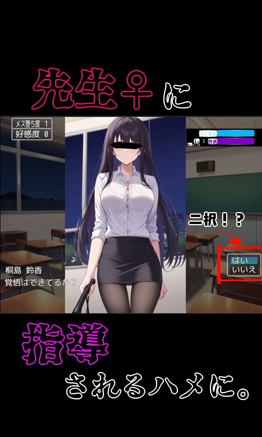 ドS女教師がメス堕ちするまで許さない - サンプル画像 4