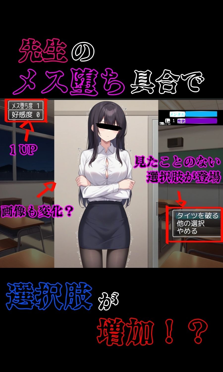 ドS女教師がメス堕ちするまで許さない - サンプル画像 6