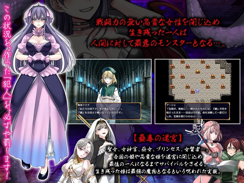 人間蠱毒  迷宮脱出までの365日 - サンプル画像 1