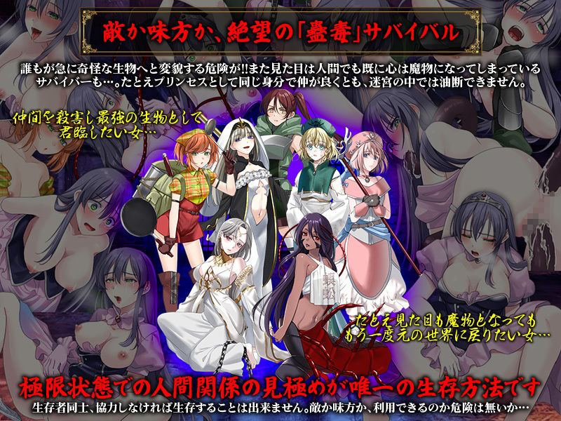 人間蠱毒  迷宮脱出までの365日 - サンプル画像 4