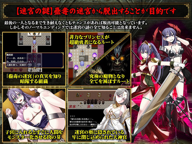 人間蠱毒  迷宮脱出までの365日 - サンプル画像 5