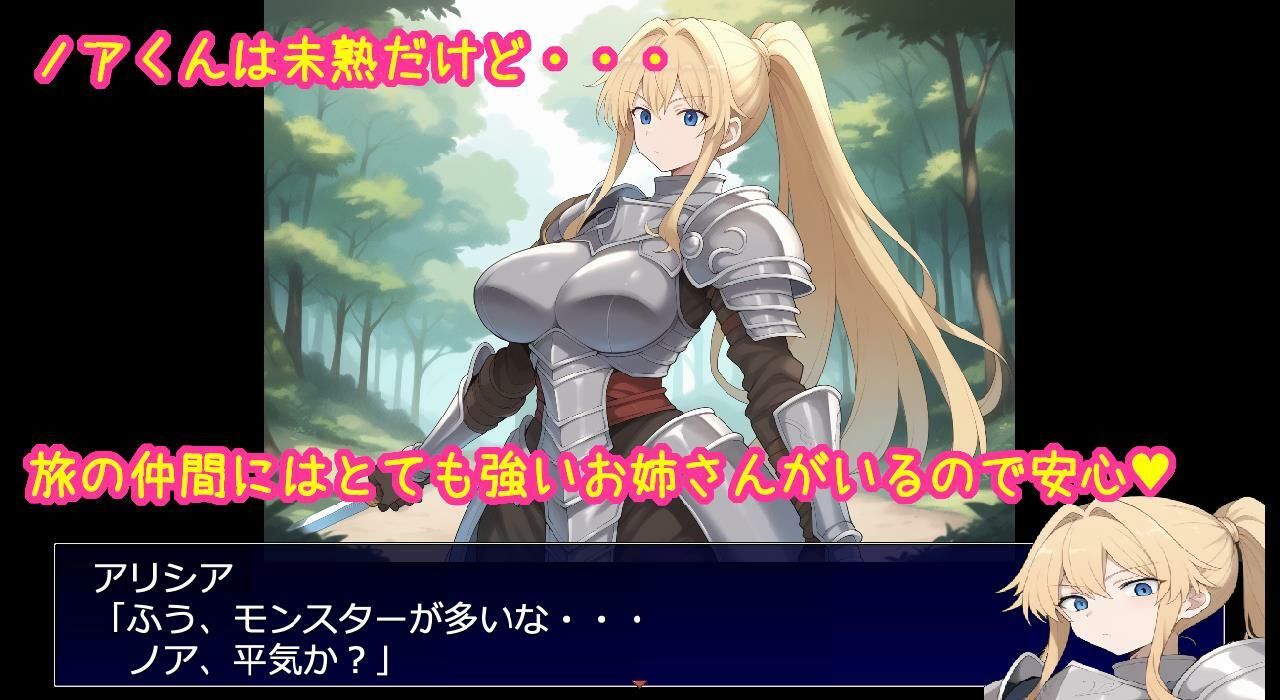 相思相愛で大切なパーティーメンバーが全員寝取られるRPG - サンプル画像 2