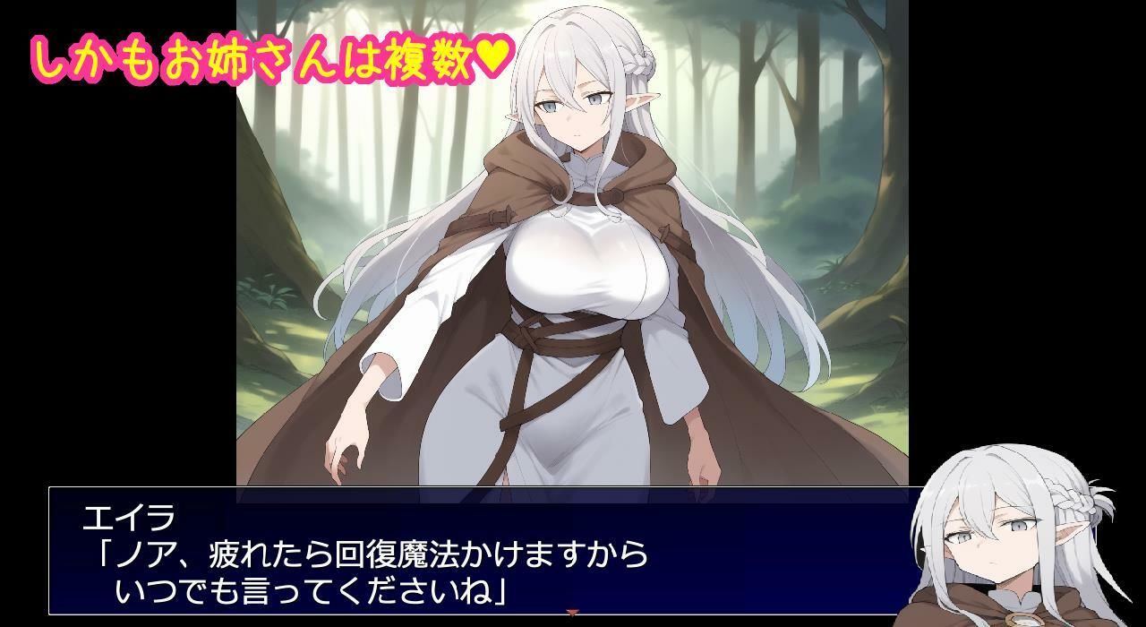 相思相愛で大切なパーティーメンバーが全員寝取られるRPG - サンプル画像 3