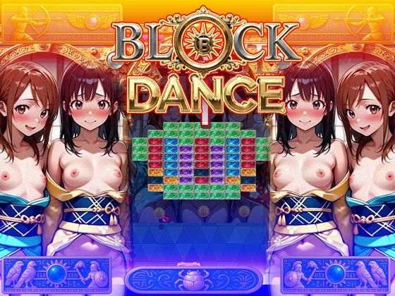 BLOCK DANCE - サンプル画像 4
