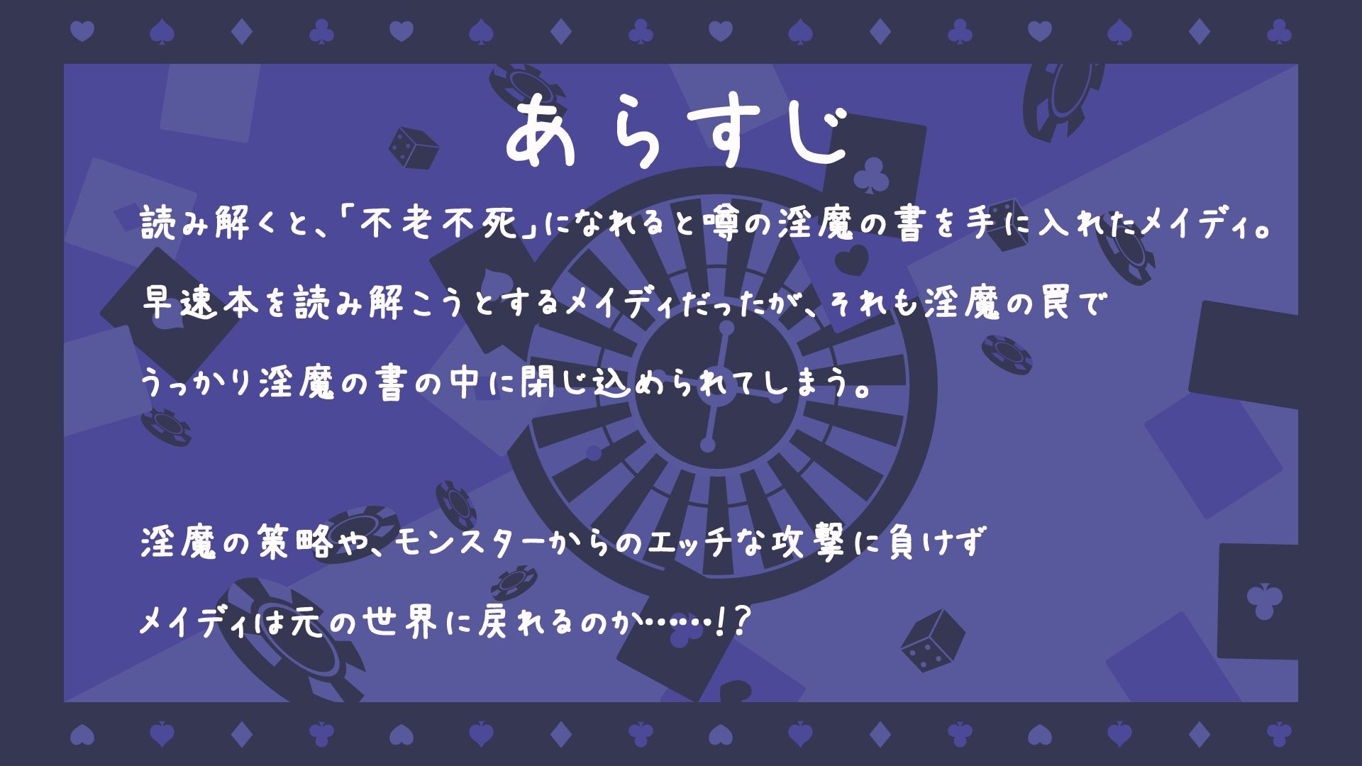 メイディと淫魔の書 - サンプル画像 1
