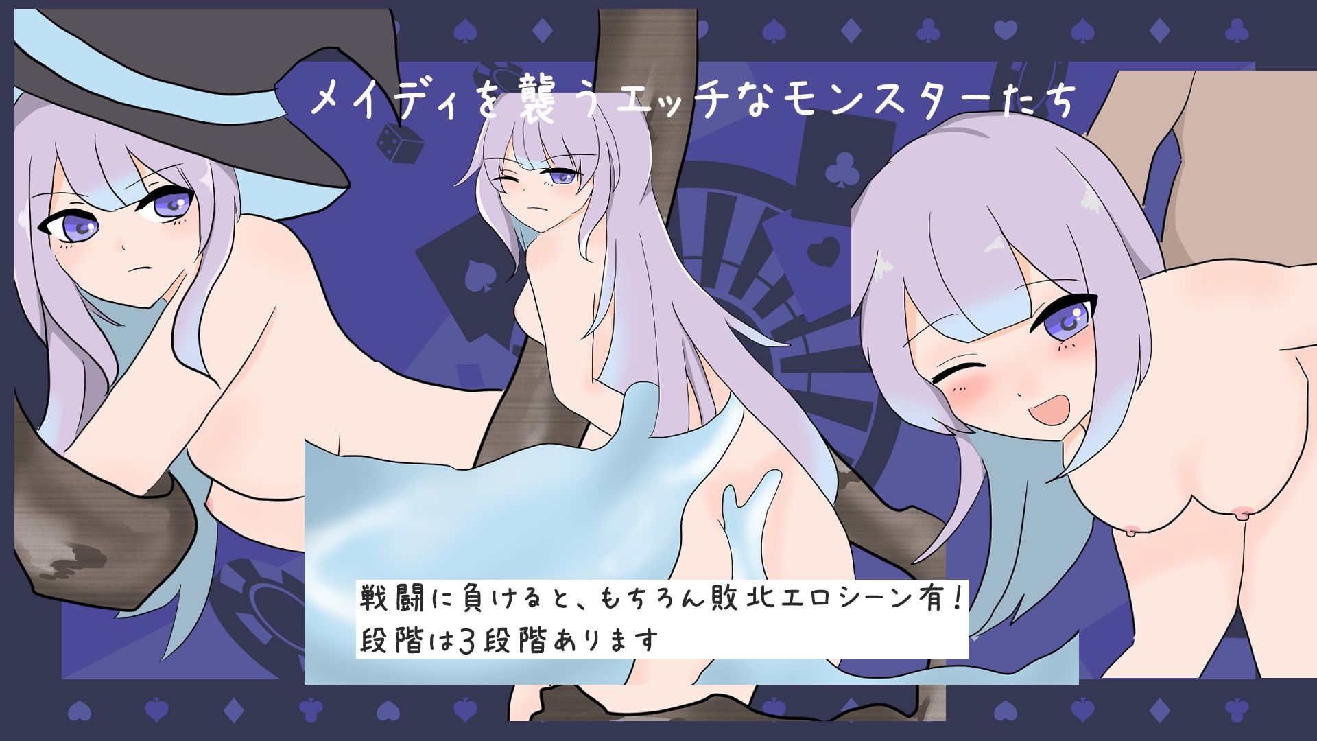 メイディと淫魔の書 - サンプル画像 3