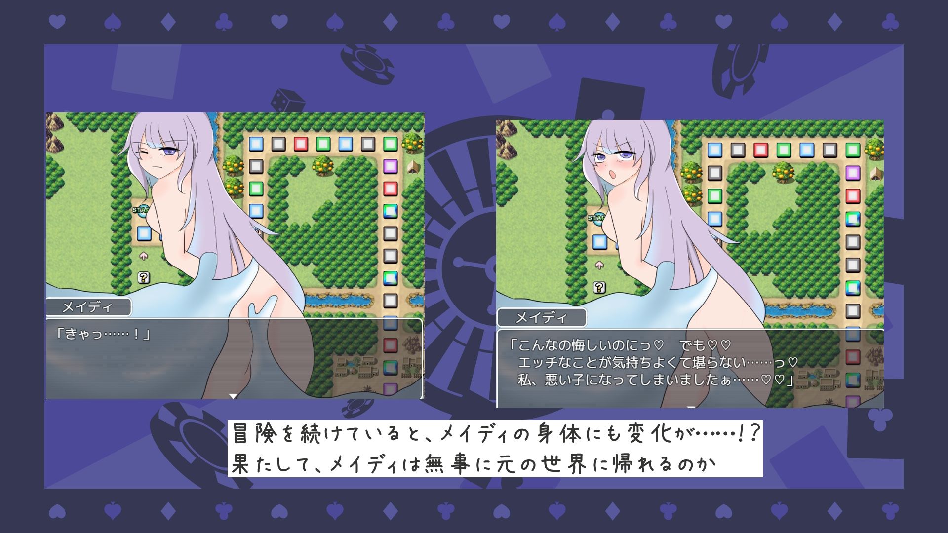 メイディと淫魔の書 - サンプル画像 4