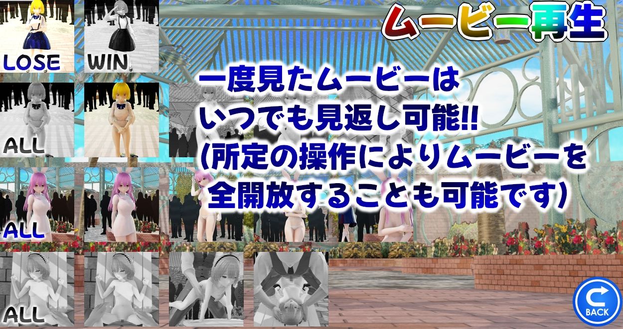 幻想野球拳_Re_Boot - サンプル画像 8