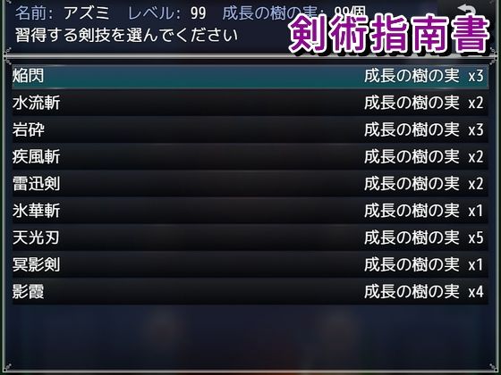 影の刃 〜アズミの伝説〜 - サンプル画像 3